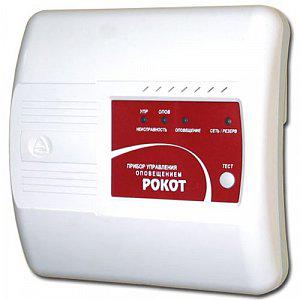 Рокот (новый)